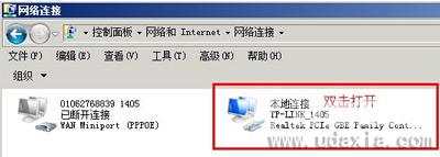 WinXP系统本地连接提示没有有效IP地址怎么办