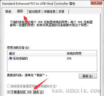 Win7系统电脑弹出集线器端口电涌提示怎么办