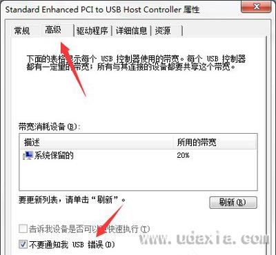 Win7系统电脑弹出集线器端口电涌提示怎么办