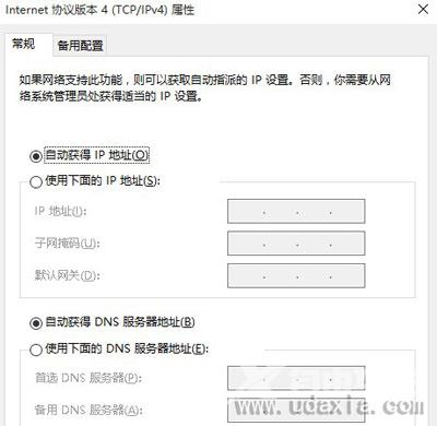 Win10系统打不开淘宝网页的解决方法