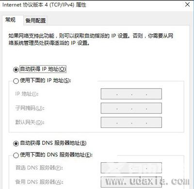 Win10系统打不开淘宝网页的解决方法