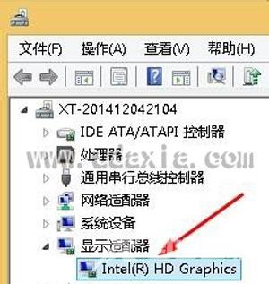 Win8系统总是弹出igfxTray Module已停止工作的解决方法