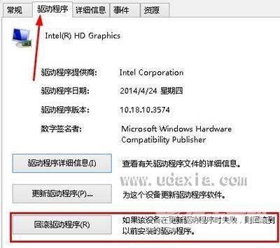 Win8系统总是弹出igfxTray Module已停止工作的解决方法