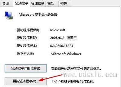 Win8系统总是弹出igfxTray Module已停止工作的解决方法