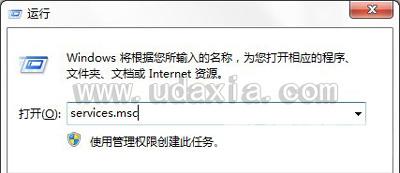 Win7系统防火墙安全报警提醒功能怎么关闭