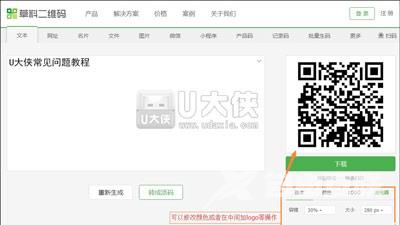 二维码怎么制作 草料二维码生成器使用方法