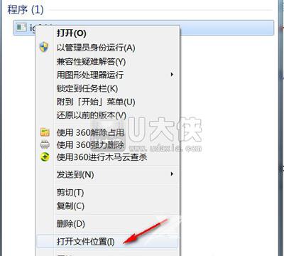 Win7系统开机提示igfxhk module已停止工作的解决方法