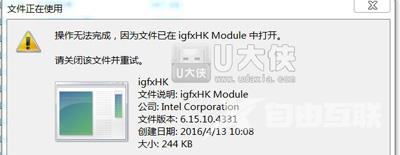 Win7系统开机提示igfxhk module已停止工作的解决方法