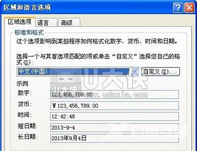 WinXP安装软件提示程序包语言不受系统支持的解决方法