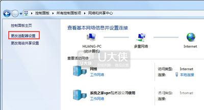 Win7系统修改Mac地址防止IP地址被盗用的操作方法