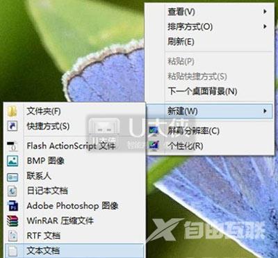 Win8系统打开系统记事本软件的几种操作方法