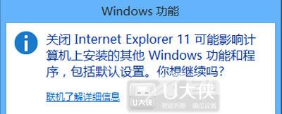 Win8系统电脑彻底卸载IE11浏览器的具体解决方法