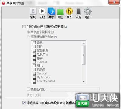 iTunes软件bonjour服务已被禁用怎么解决