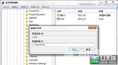 Win7系统IE浏览器遇到加载项故障且需要关闭该如何解决