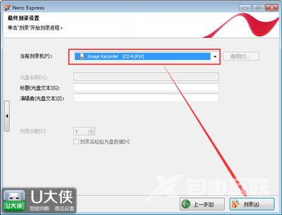 电脑怎么使用光驱刻录光盘 Nero软件刻录CD光盘的操作方法