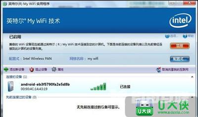 Win7系统设置MyWifi使用共享网络的具体操作步骤