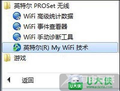 Win7系统设置MyWifi使用共享网络的具体操作步骤