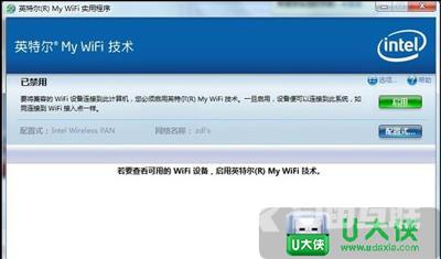 Win7系统设置MyWifi使用共享网络的具体操作步骤