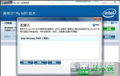 Win7系统设置MyWifi使用共享网络的具体操作步骤