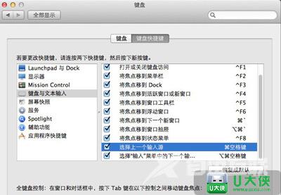 Mac系统设置输入法切换快捷键的具体操作方法