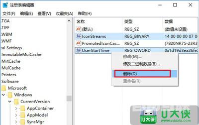 Windows10系统任务栏通知小图标异常的通用解决方法