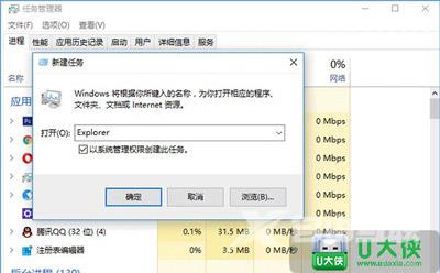 Windows10系统任务栏通知小图标异常的通用解决方法