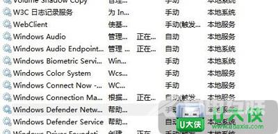 Windows Defender服务怎么开启 电脑开启Windows Defender服务的方法