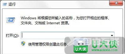 Win7系统笔记本电脑远程访问连接出错提示711错误该怎么解决