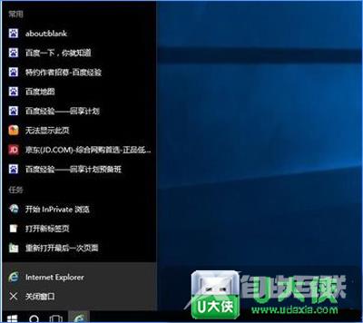 Win10系统开始菜单如何取消常用程序列表的的解决方法