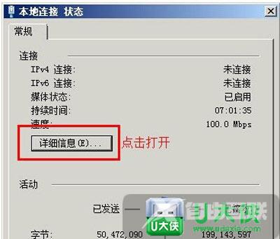 Win7系统电脑总提示没有有效的IP地址要如何解决