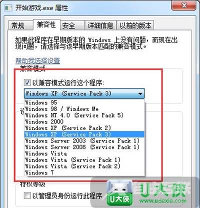 电脑不能玩战地3 战地3游戏无法运行怎么办