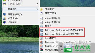 Win7系统右键菜单没有新建Word文档选项如何修复