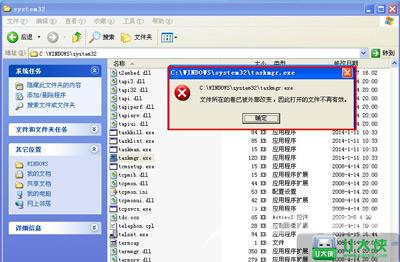 WindowsXP任务管理器打不开 任务管理器无法打开