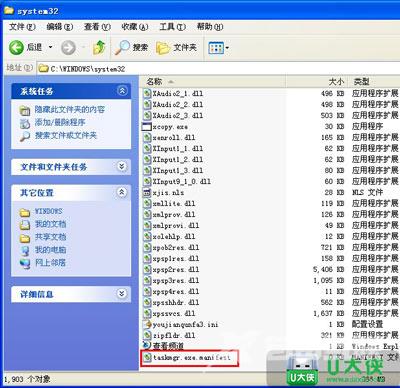 WindowsXP任务管理器打不开 任务管理器无法打开