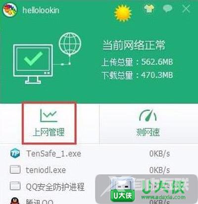 腾讯游戏更新很慢怎么办 腾讯游戏更新速度提高