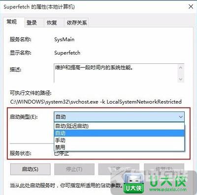 Win10系统system进程占用大内存 禁止system进程方法