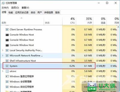 Win10系统system进程占用大内存 禁止system进程方法