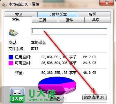 Win8.1系统怎么删除windows.old 清理windows.old方法