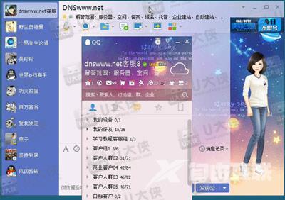 QQ已被破坏或部分文件丢失 错误码0X80010001