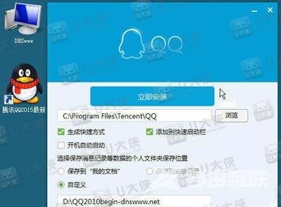 QQ已被破坏或部分文件丢失 错误码0X80010001