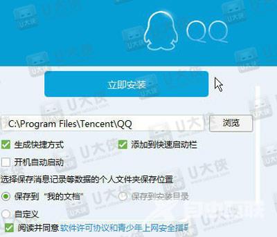 QQ已被破坏或部分文件丢失 错误码0X80010001