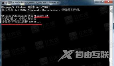 U盘无法格式化怎么使用format命令进行低格