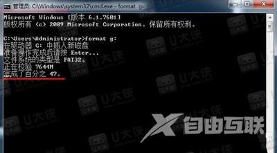 U盘无法格式化怎么使用format命令进行低格