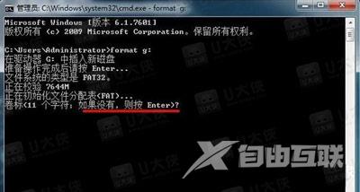 U盘无法格式化怎么使用format命令进行低格