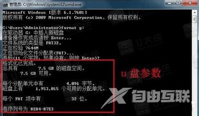 U盘无法格式化怎么使用format命令进行低格