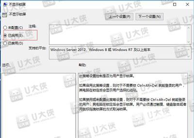 Win10开机怎么直接跳过锁屏界面进入桌面