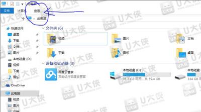 Windows系统电脑怎么删除百度云管家的盘符