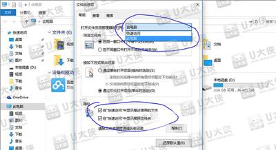 Windows系统电脑怎么删除百度云管家的盘符