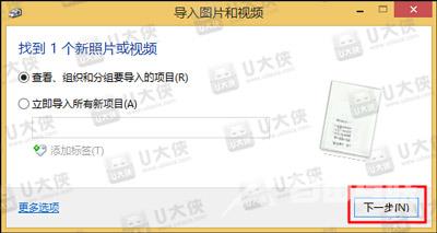 Win8系统怎么设置通过打印机将文件扫描到电脑