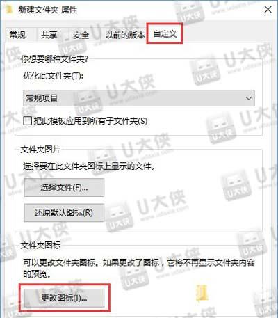 Win10系统怎么设置透明文件夹